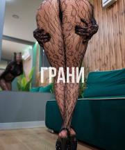 Яна